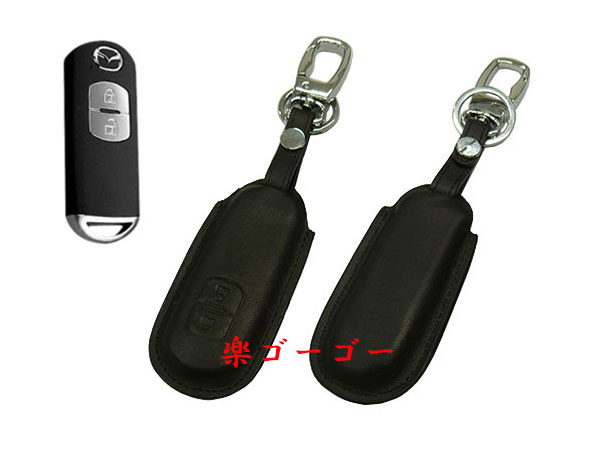 スマートキーカバー 本革ケース マツダ A2タイプ 茶系 スマートキーカバー 本革ケース マツダ A2タイプ 茶系